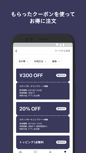 篠原商店 Screen 3