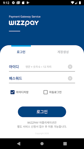 Android application 위즈페이 - Wizzpay screenshort