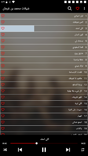 شيلات محمد بن غرمان 2023 Screen 2