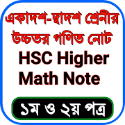 HSC Higher Math 1st & 2nd Paper Notes