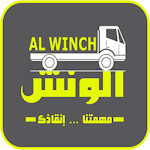Cover Image of Télécharger الونش AL-Winch 1.0.9 APK