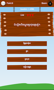 Khmer Riddle Game : Quiz Game 1.0.6 APK screenshots 2