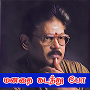 Sukisivam Vettrinichayam 2.3 Icon
