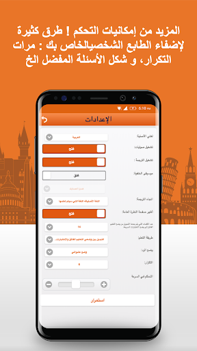 تطبيق تعلم الرومانية الكلمات مجانا برو2