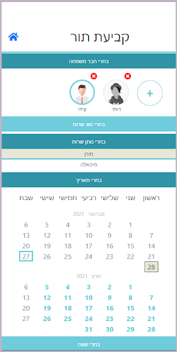 Yafeli Screen 3