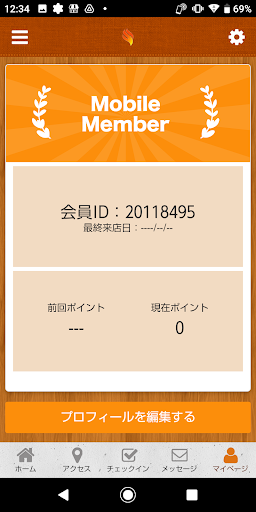 ヨロシク整骨院 Screen 3