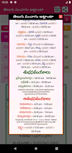 Telugu Day Panchangam 2023 Screen 3