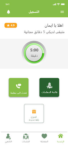 اقرأ للطالب Screen 2