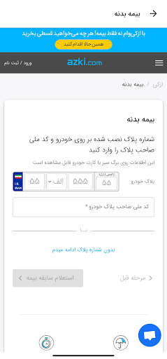 Azki Seller Screen 3