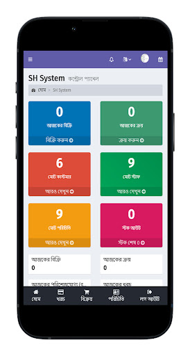 Shohoz Hisab Screen 2