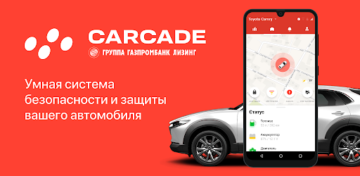 Carcade Connect