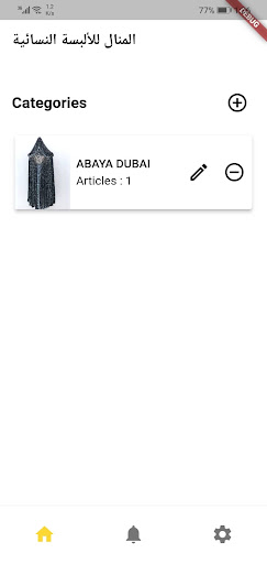 Android application المنال للألبسة النسائية - عامل screenshort