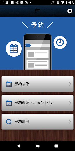 アクシア鍼灸整骨院 Screen 2