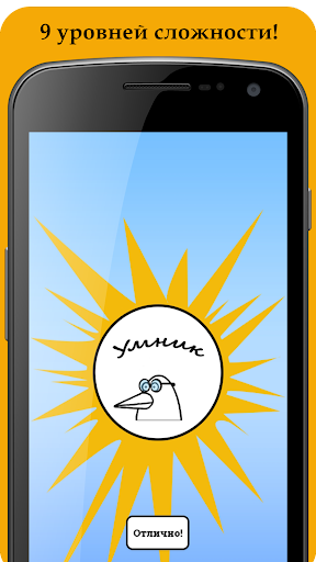 яГений - тесты на эрудицию