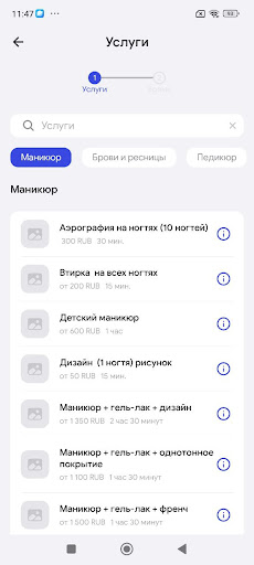 АвенюНейлс Маникюр Оренбург Screen 3