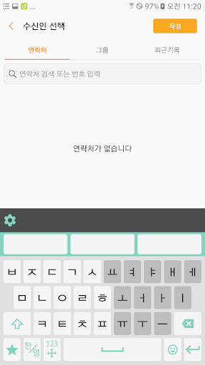 [스마트 키보드] Smart AAC with 삼성 Screen 3