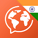 Mondly: Научи хинди Изтегляне на Windows