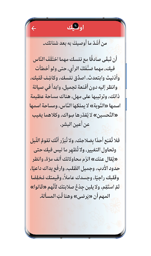 كلام من ذهب : كتابه وصور Screen 2