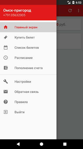 Омск-пригород Screen 2