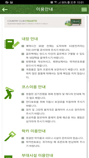 화순엘리체CC Screen 3