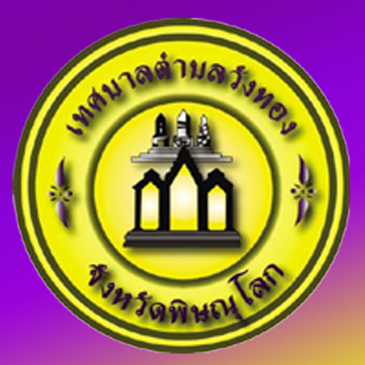 เทศบาลตำบลวังทอง logo