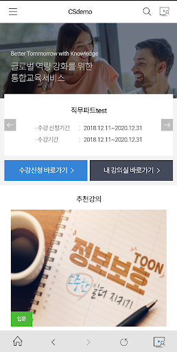 Android application YBM 스마트 연수원 screenshort