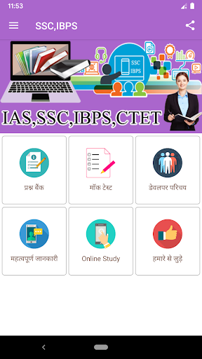SSC IAS IBPS UPSC Govt Exams Screen 2