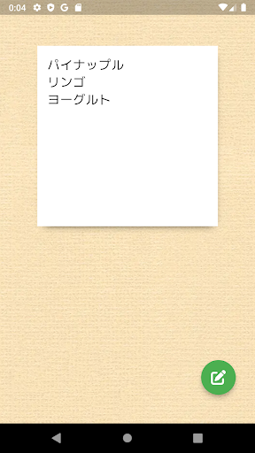 Android application サクメモ-シンプルなメモ帳 screenshort
