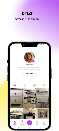 SellMe יד שנייה Screen 3