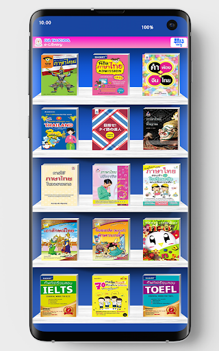 Android application BUA YAI e-Library screenshort