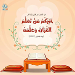 Cover Image of Download آيات قرآنية مفسره بها منهج حياتنا 1.0 APK