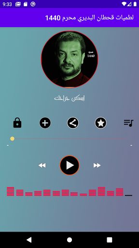 لطميات قحطان البديري محرم 1440 Screen 2