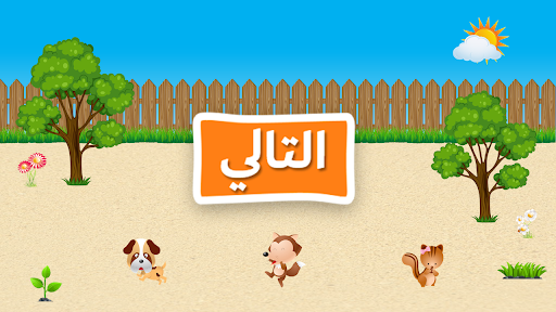 Congruence التطابق Screen 2