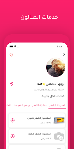 جميلتي Screen 3
