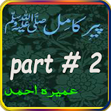 Peer e Kamil(Urdu Novel)Part#2 icon