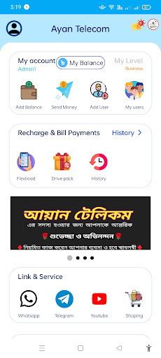 Android application Ayan Telecom screenshort
