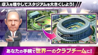 Game screenshot プロサッカークラブをつくろう！ロード・トゥ・ワールド hack