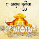 Akshaya Tritiya Greetings Download on Windows