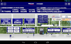 みずほ銀行アプリ for Tabletのおすすめ画像1