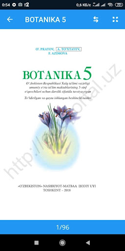 математика учебник Screen 2