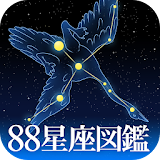 88星座図鑑 icon