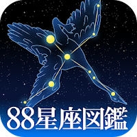 星座図鑑 Androidアプリ Applion
