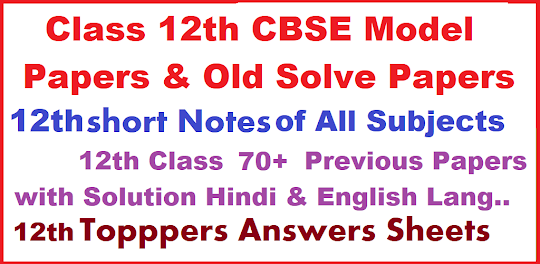 Class 12th CBSE Solve Papers