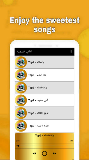 جديد الاغاني الخليجيه 2024 Screen 2