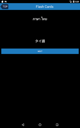 Download タイ語シンプル単語帳 Free For Android タイ語シンプル単語帳 Apk Download Steprimo Com