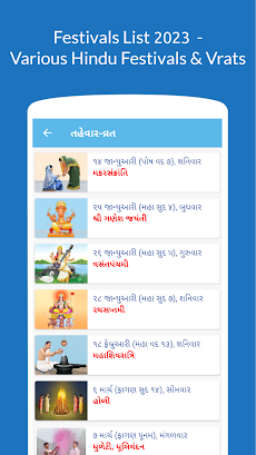 Gujarati Calendar 2024のおすすめ画像5