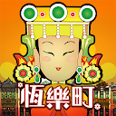 App Download 恆樂町HAPPY TOWN Install Latest APK downloader