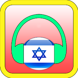 Icon image רדיו נוסטלגיה ישראלית‎