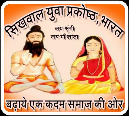 Android application Sukhwal News-Sikhwal-Shringi S screenshort