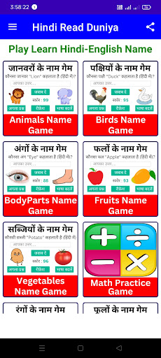 Hindi Read Duniya - Dictionary Screen 3